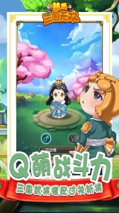 热血三国无双腾讯版