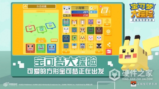 宝可梦大探险测试服