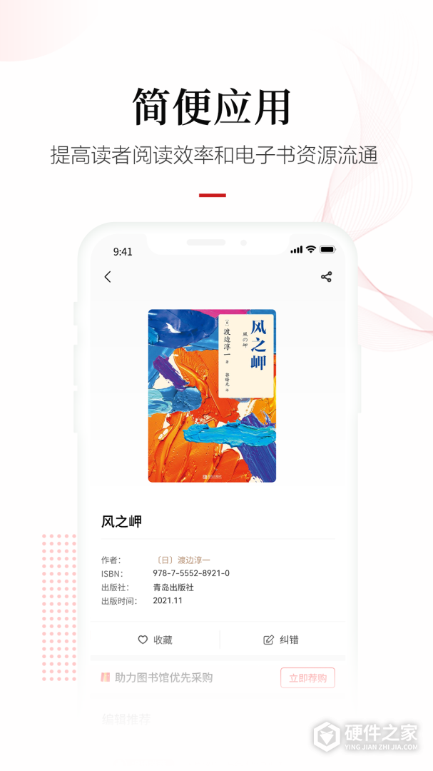 畅想阅读