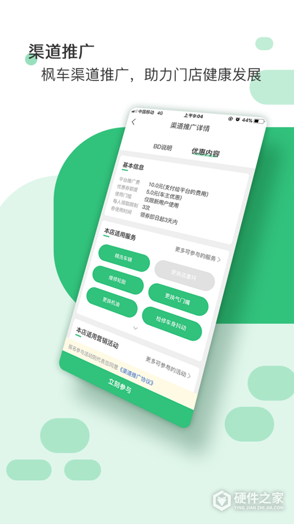 枫车门店