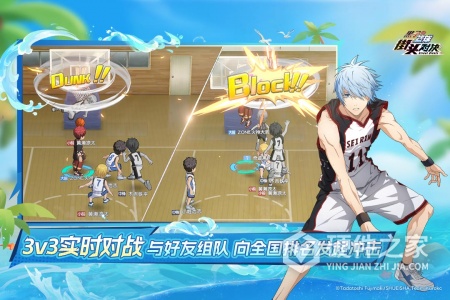 黑子的篮球：街头对决