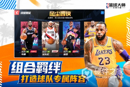 nba篮球大师新服