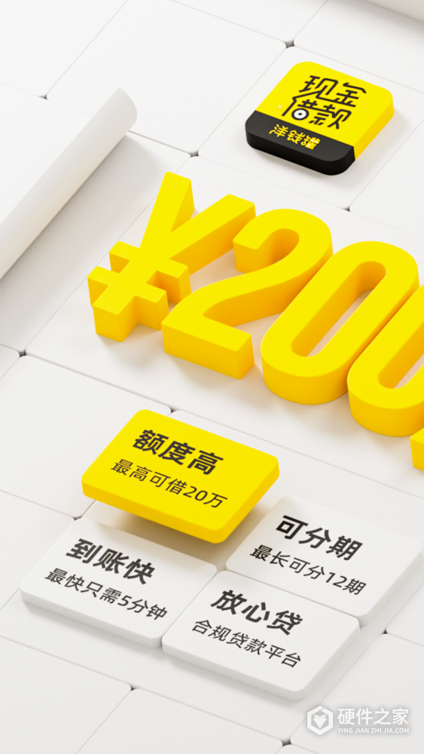 洋钱罐借款最新版