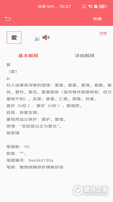 中华汉语字典