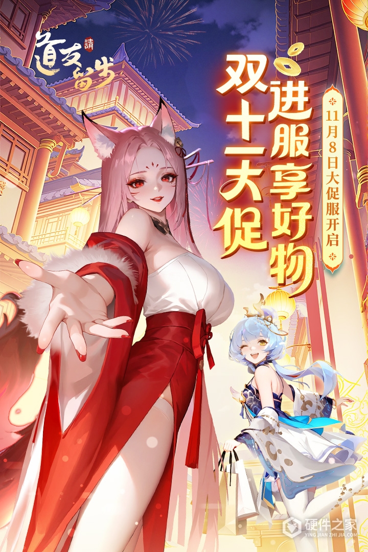 道友请留步vivo版