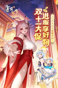 道友请留步vivo版