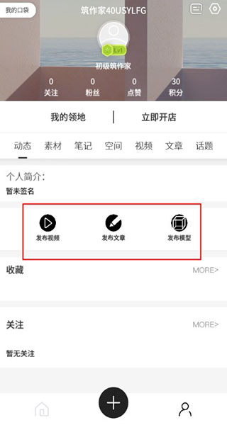 筑作app
