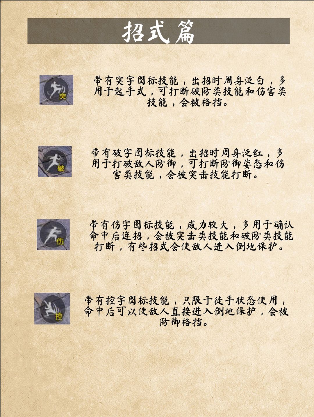 武侠乂手机游戏