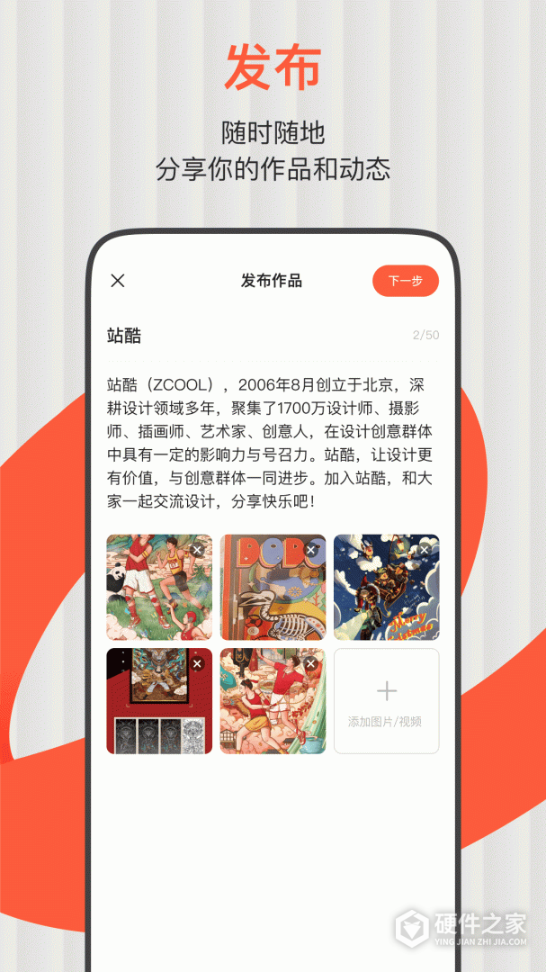 站酷