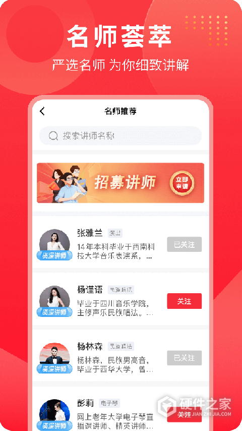网上老年大学app
