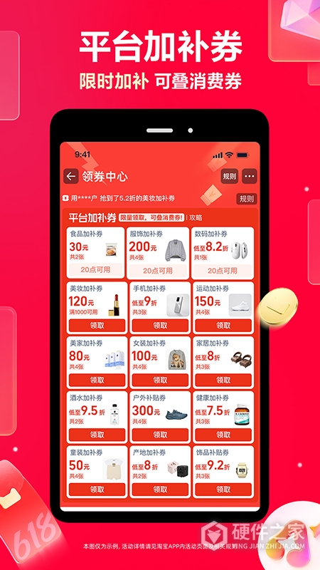 淘宝
