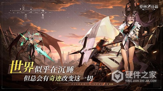 爱琳诗篇微信版