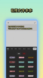 文字图片制作