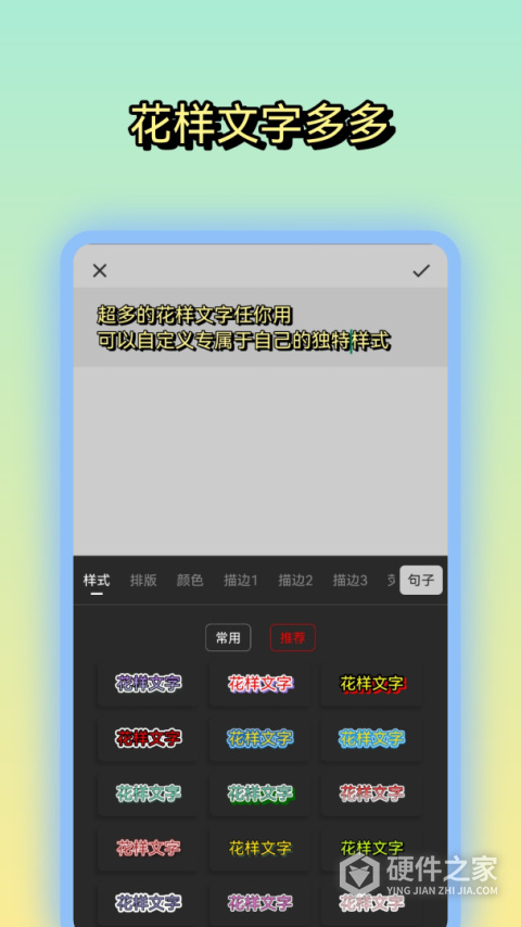 文字图片制作app