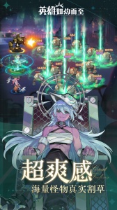 英雄如约而至果盘版