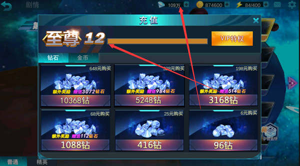 奥特曼传奇英雄内购无限充值版
