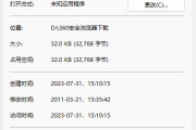 innocallback.dll加载失败怎么处理