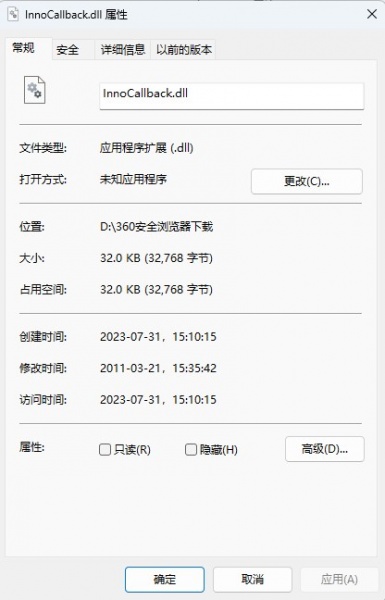 innocallback.dll加载失败怎么处理