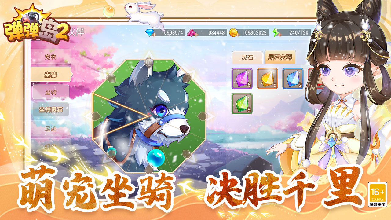 弹弹岛2果盘版本