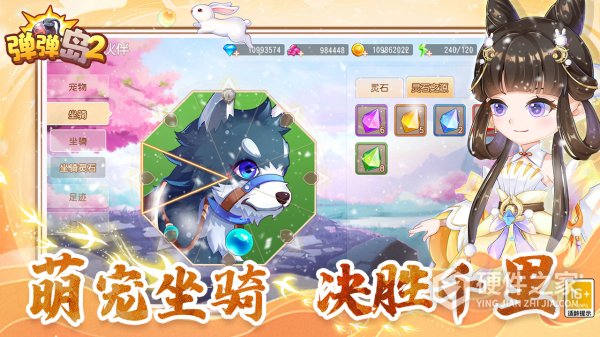 弹弹岛2果盘版本