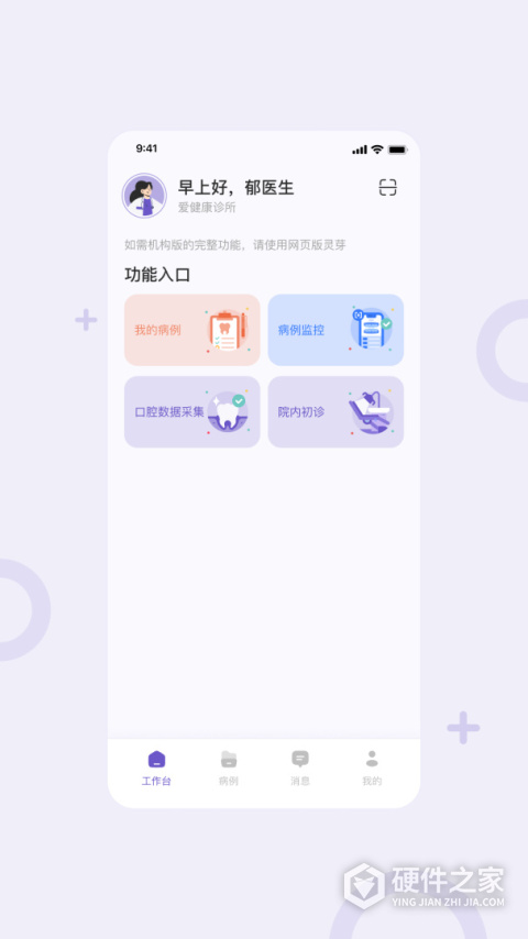 灵芽