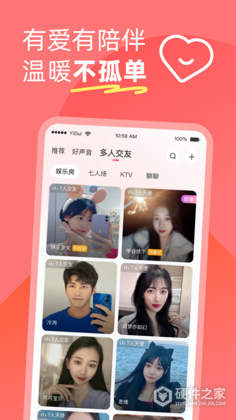 伊对同城版app