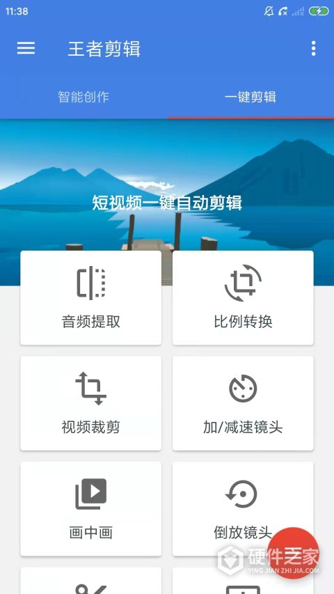 王者剪辑最新版本