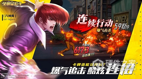 全明星激斗台服