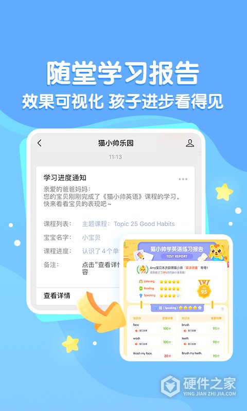 猫小帅英语app