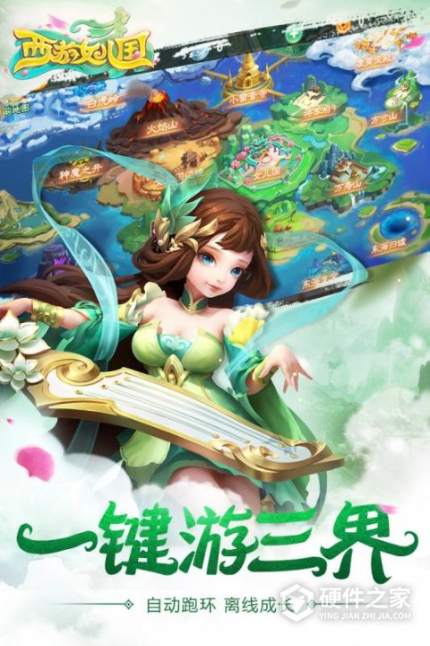 西游女儿国应用宝客户端
