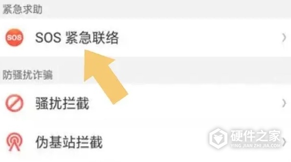 一加手机地震预警功能设置在哪里