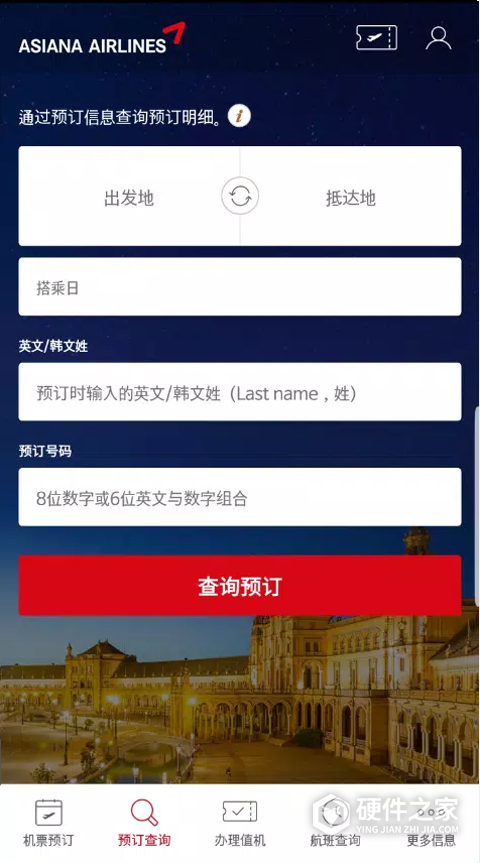 韩亚航空(Asiana Airlines)