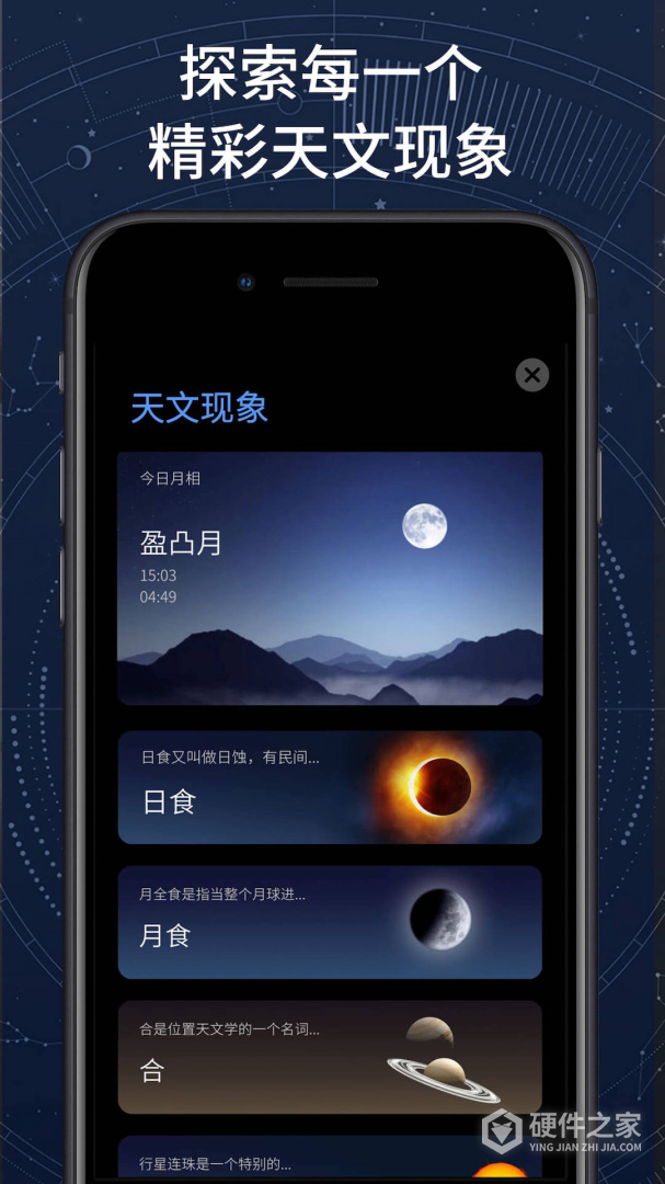 AR星座