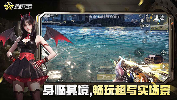 荒野行动测试服