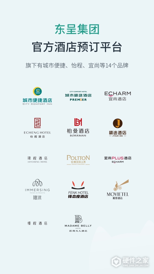 东呈会