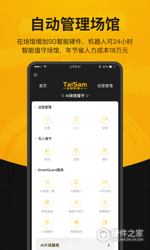 羽约场馆app