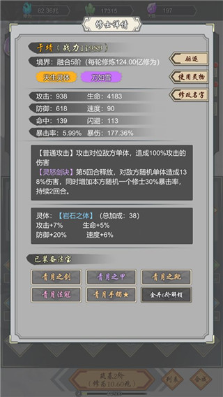 道友合成器破解版