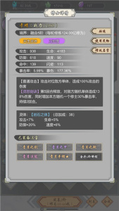 道友合成器破解版