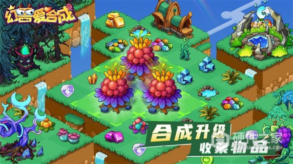 幻兽爱合成微信版