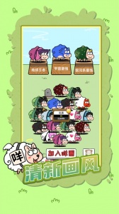 羊了个羊华为版