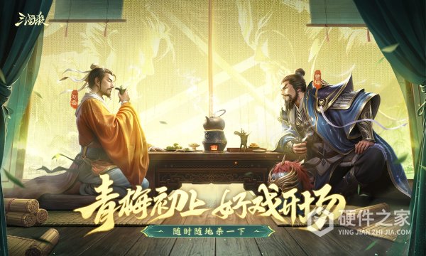 三国杀移动版4399版