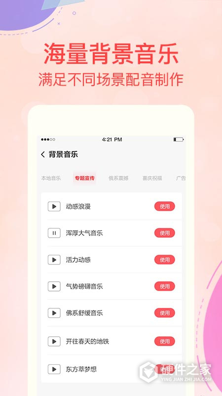 文字转语音合成器app