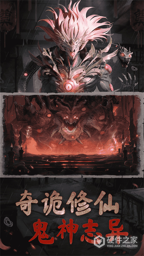 凡人御灵传手游