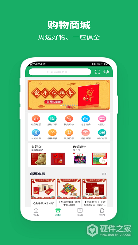 中国邮政