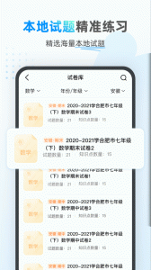 小鹰爱学
