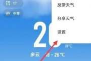iQOO地震预警手机怎么设置