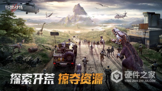 巨兽战场测试版