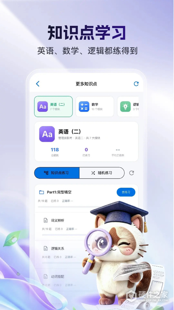 近课考研