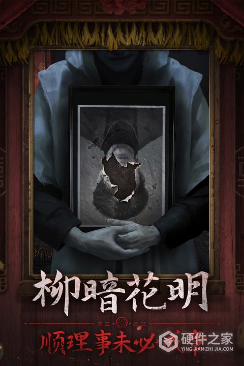 纸嫁衣7卿不负九游版