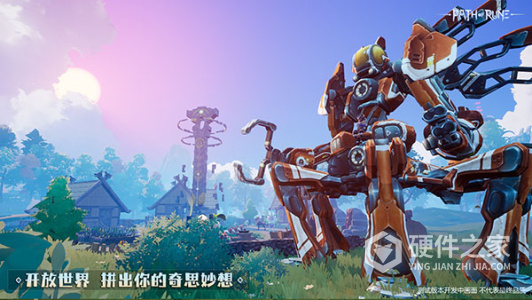 符文之路